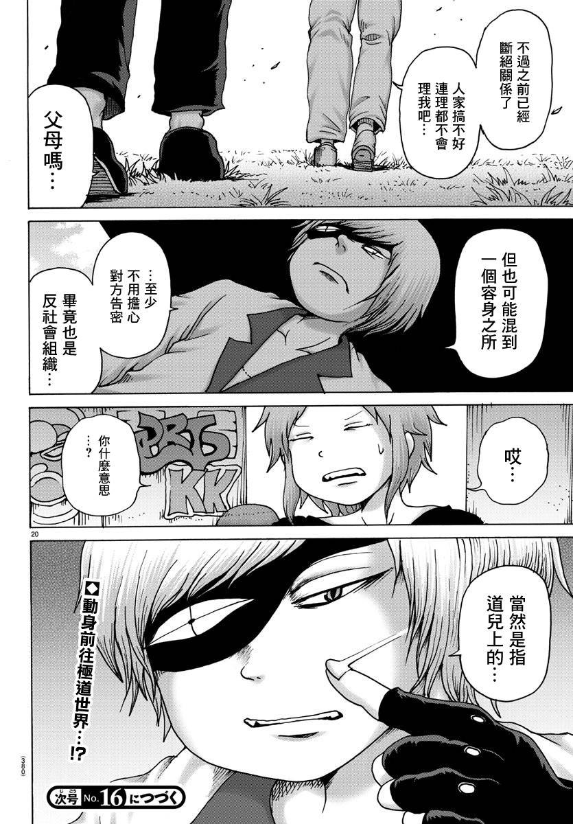 第24话