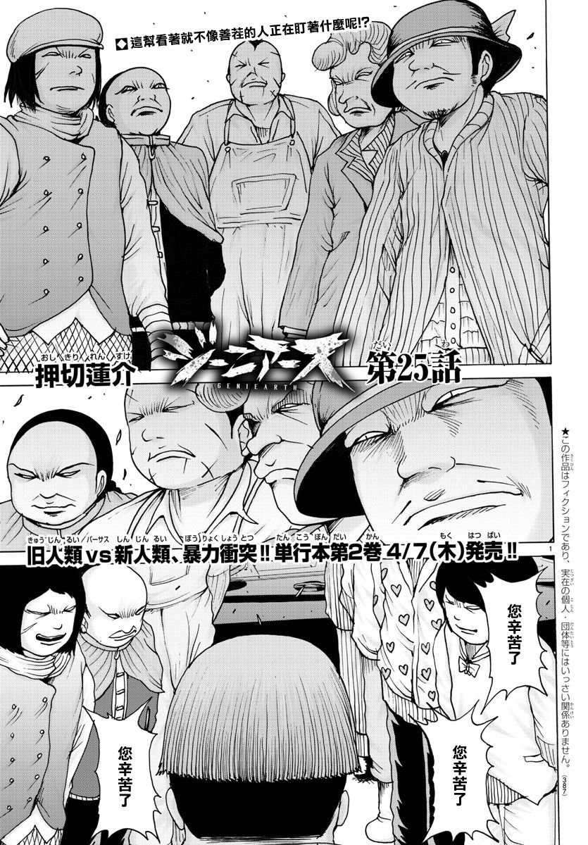 第25话