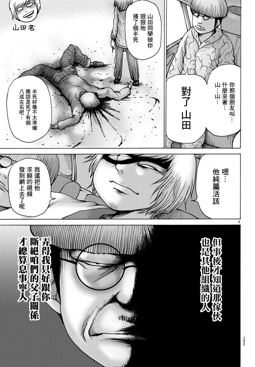 第25话