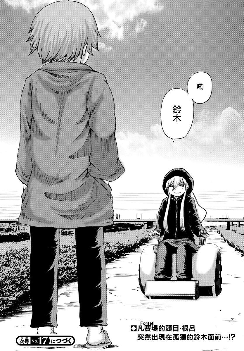 第25话