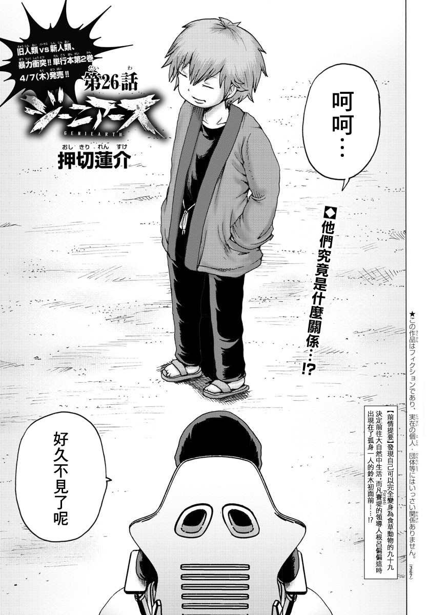 第26话
