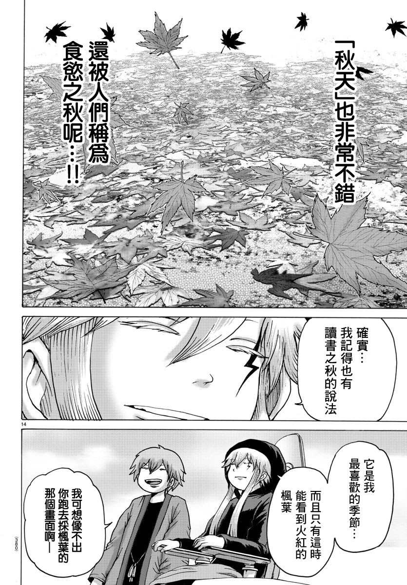 第26话