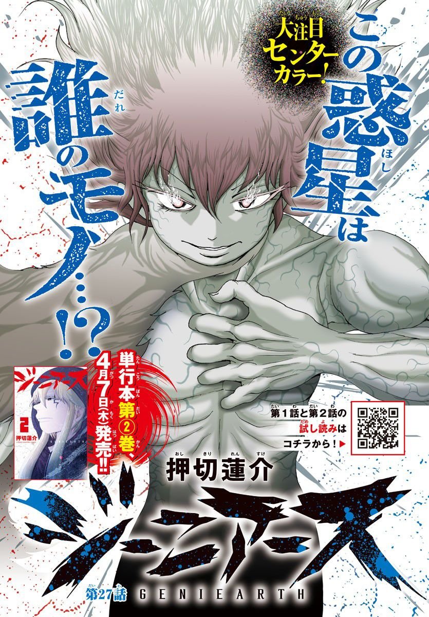 第27话