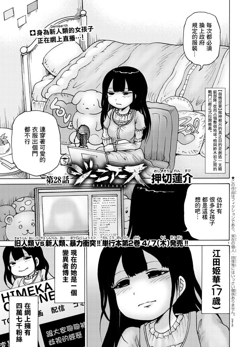 第28话