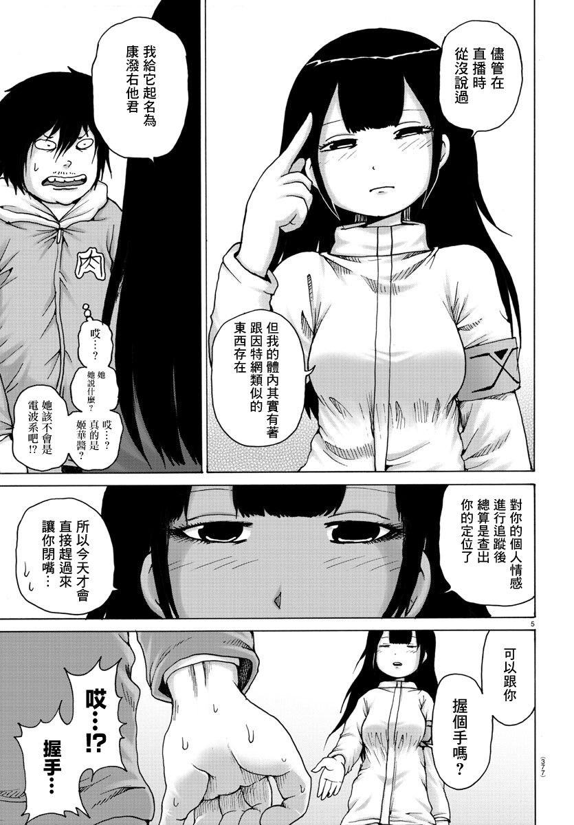 第28话