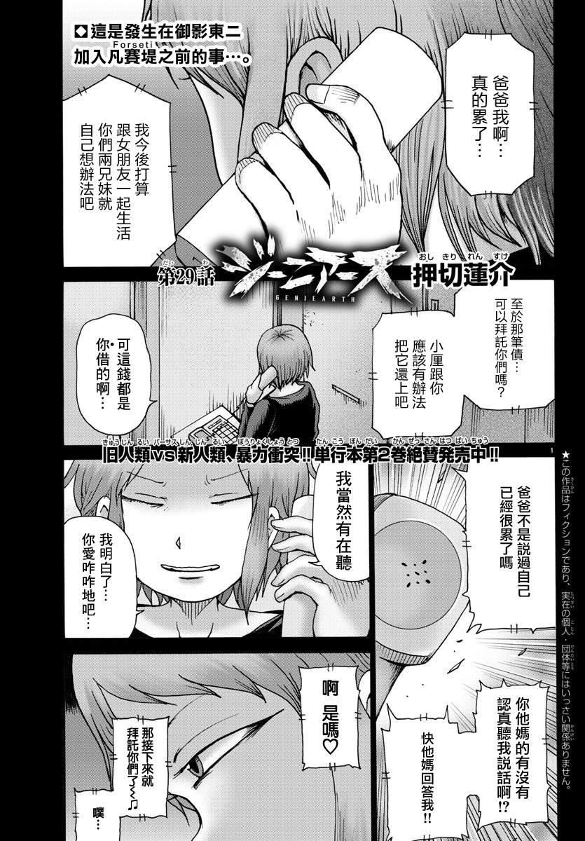 第29话