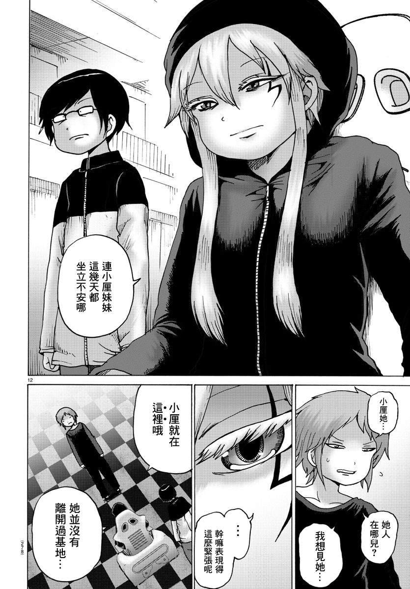 第29话