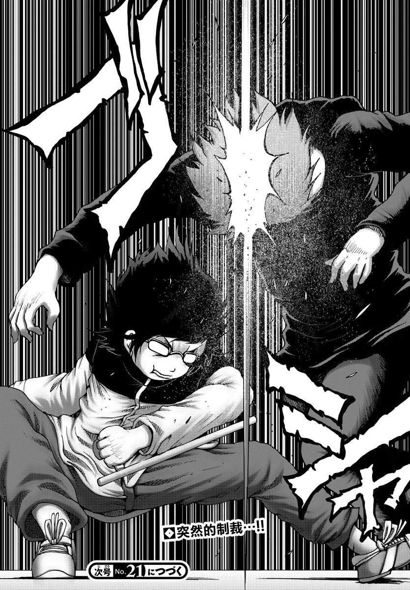 第29话