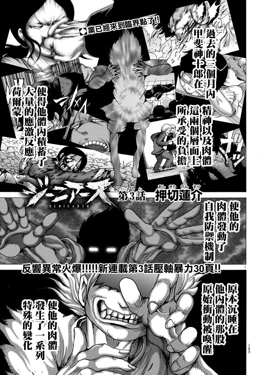 第3话