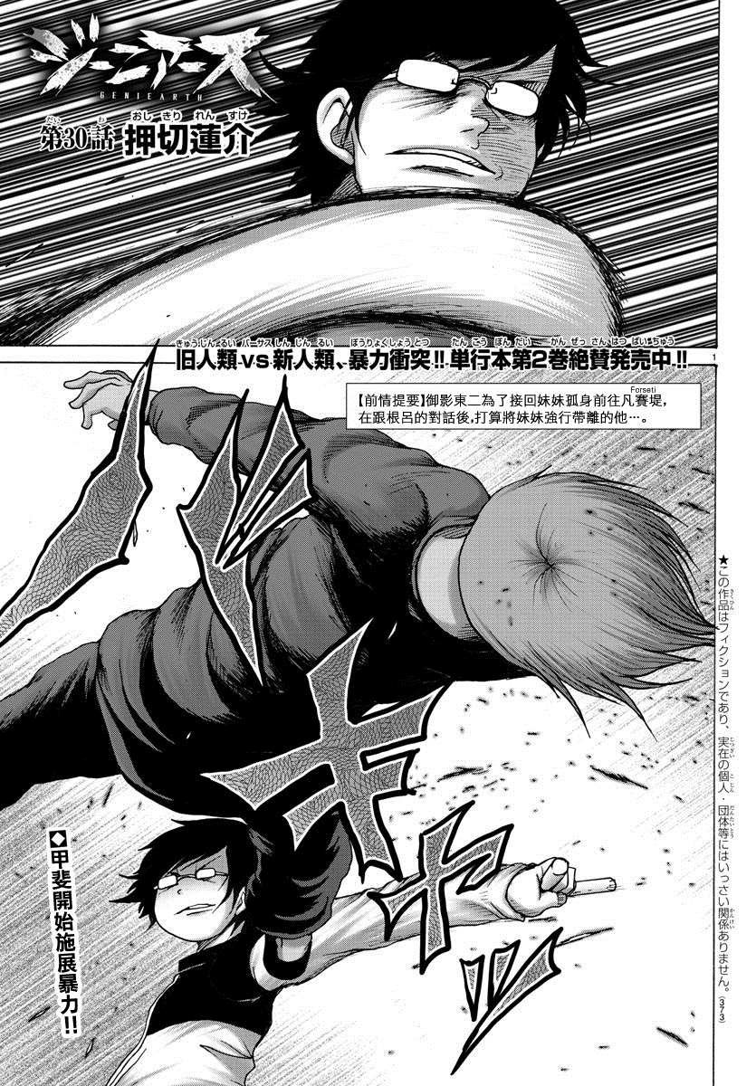 第30话