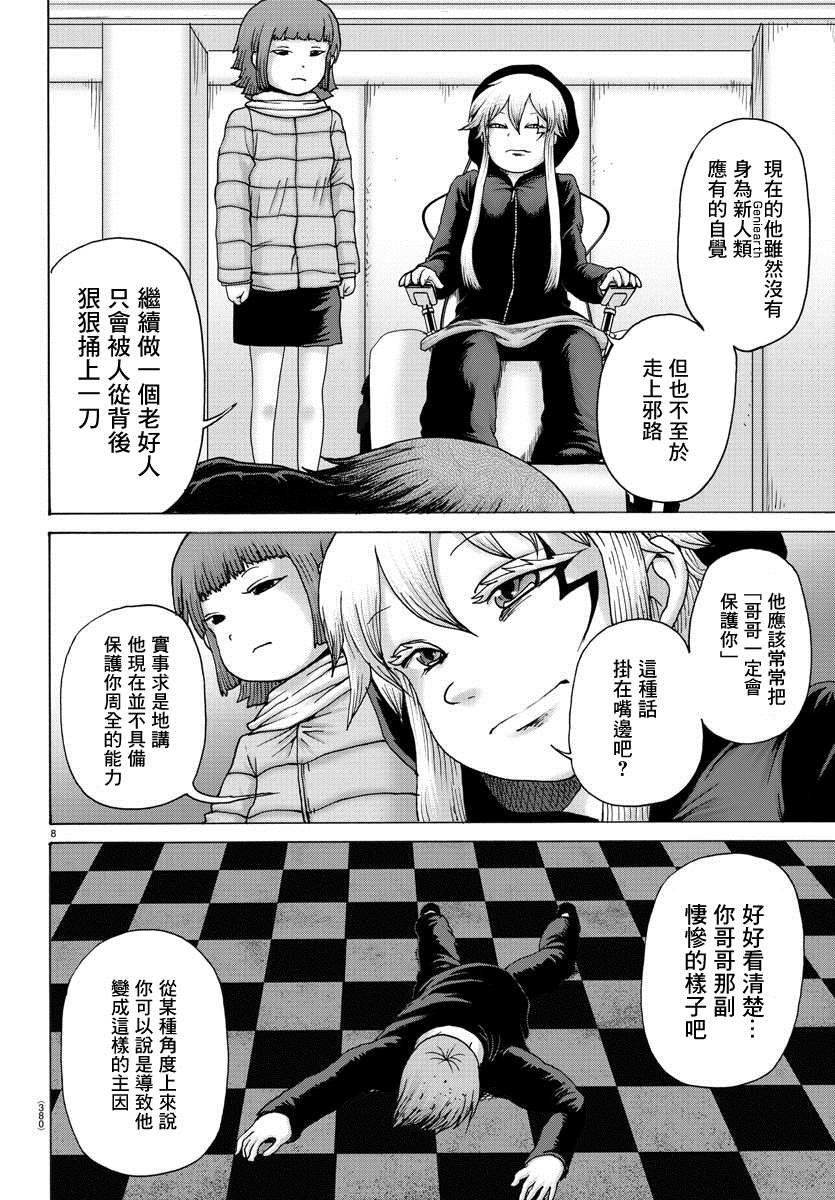 第30话
