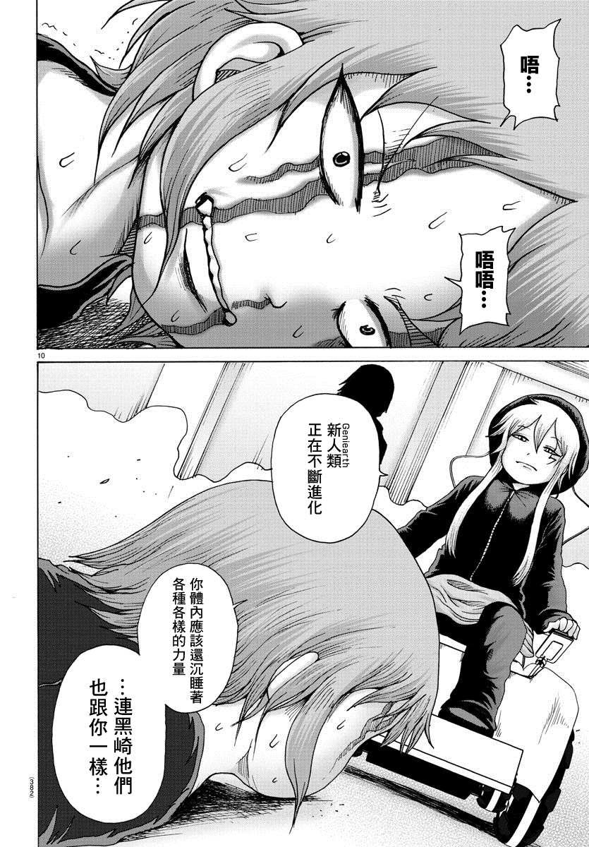 第30话