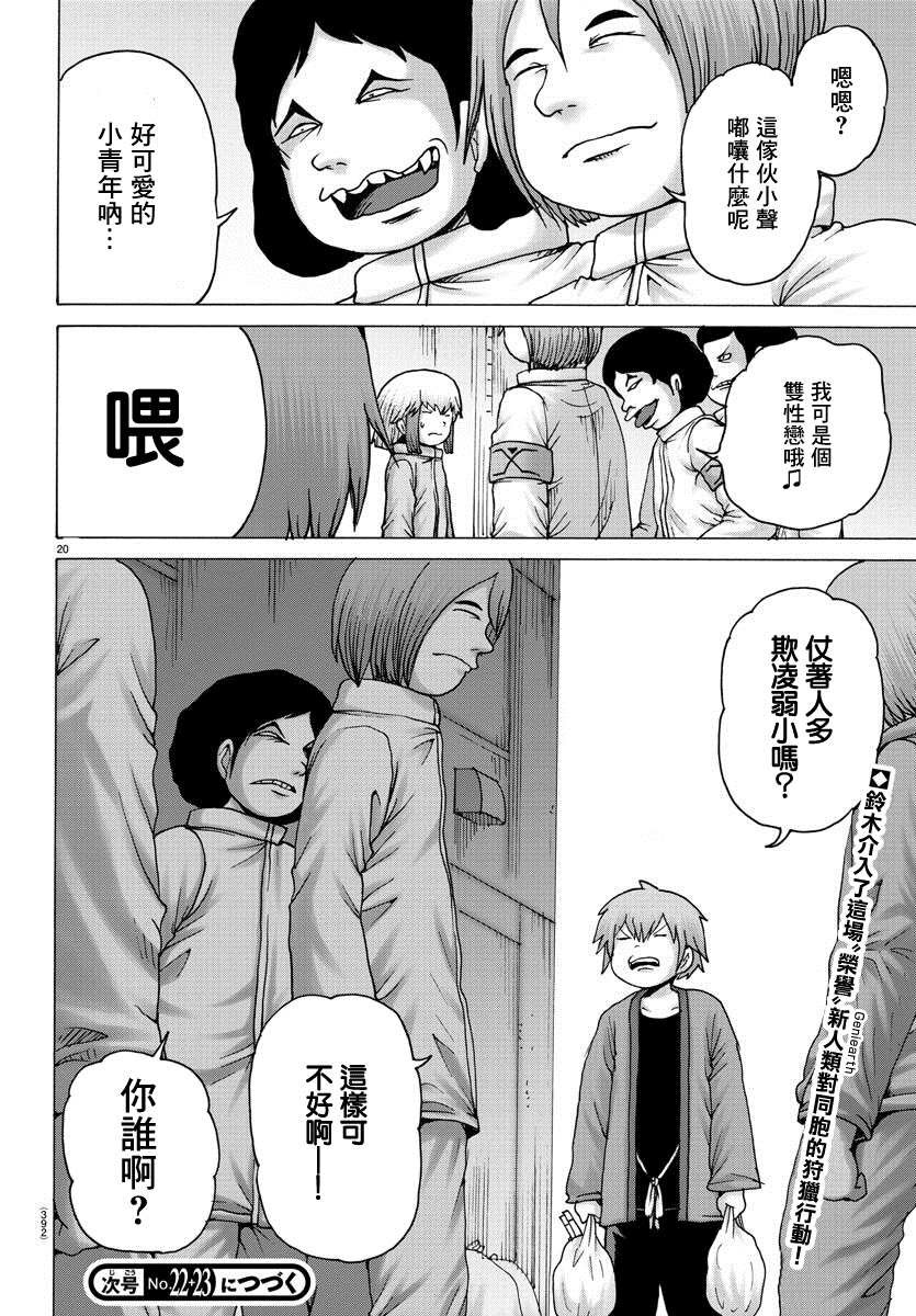 第30话