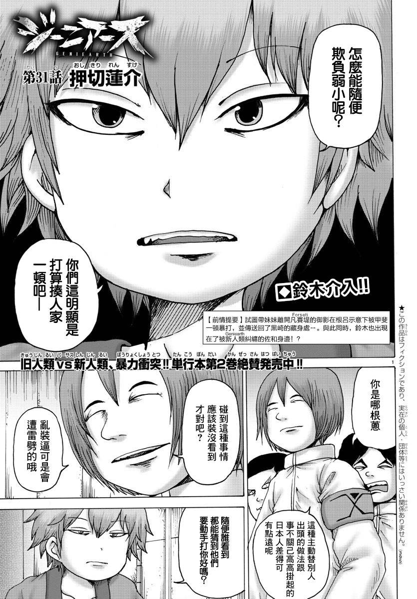第31话