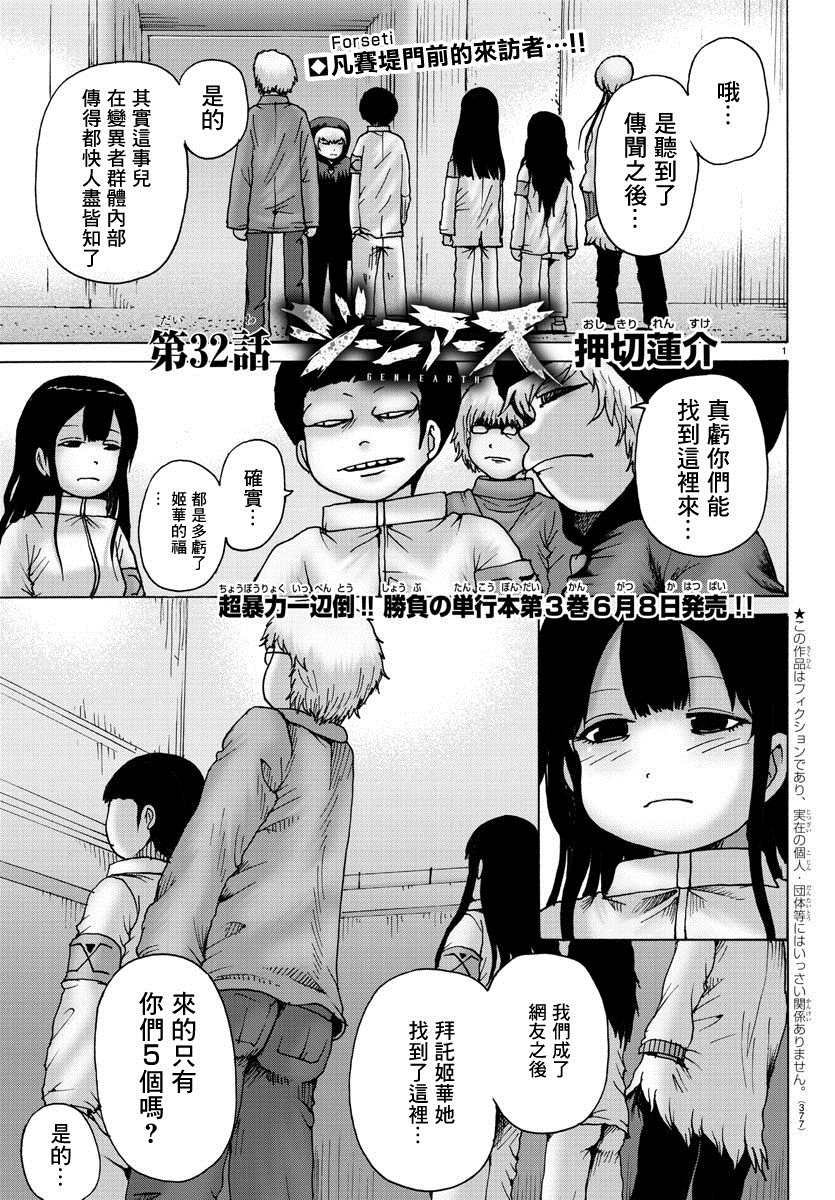 第32话