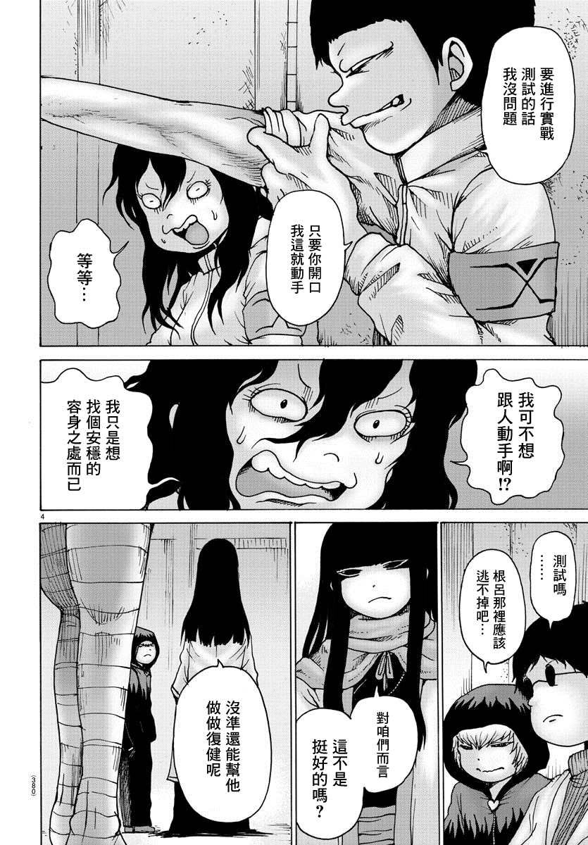 第32话