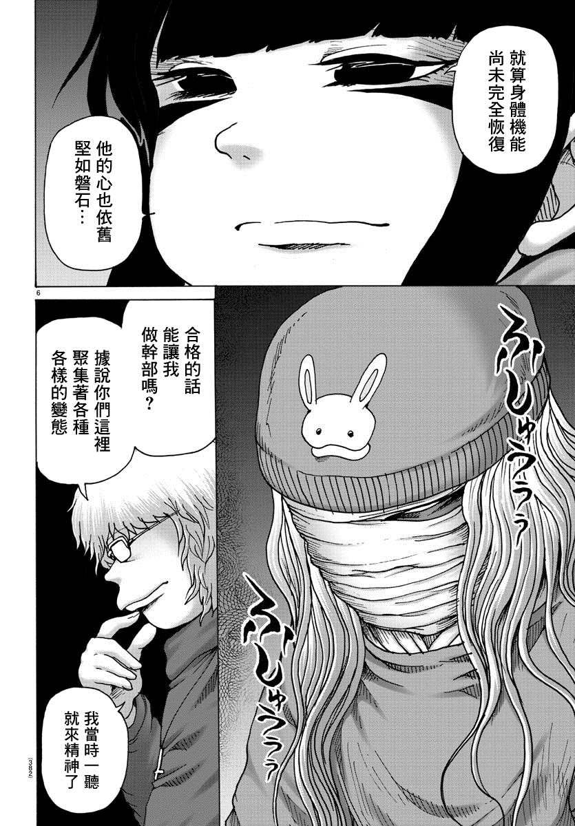 第32话