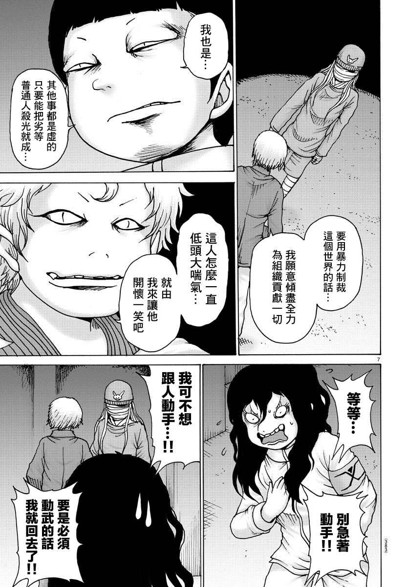 第32话