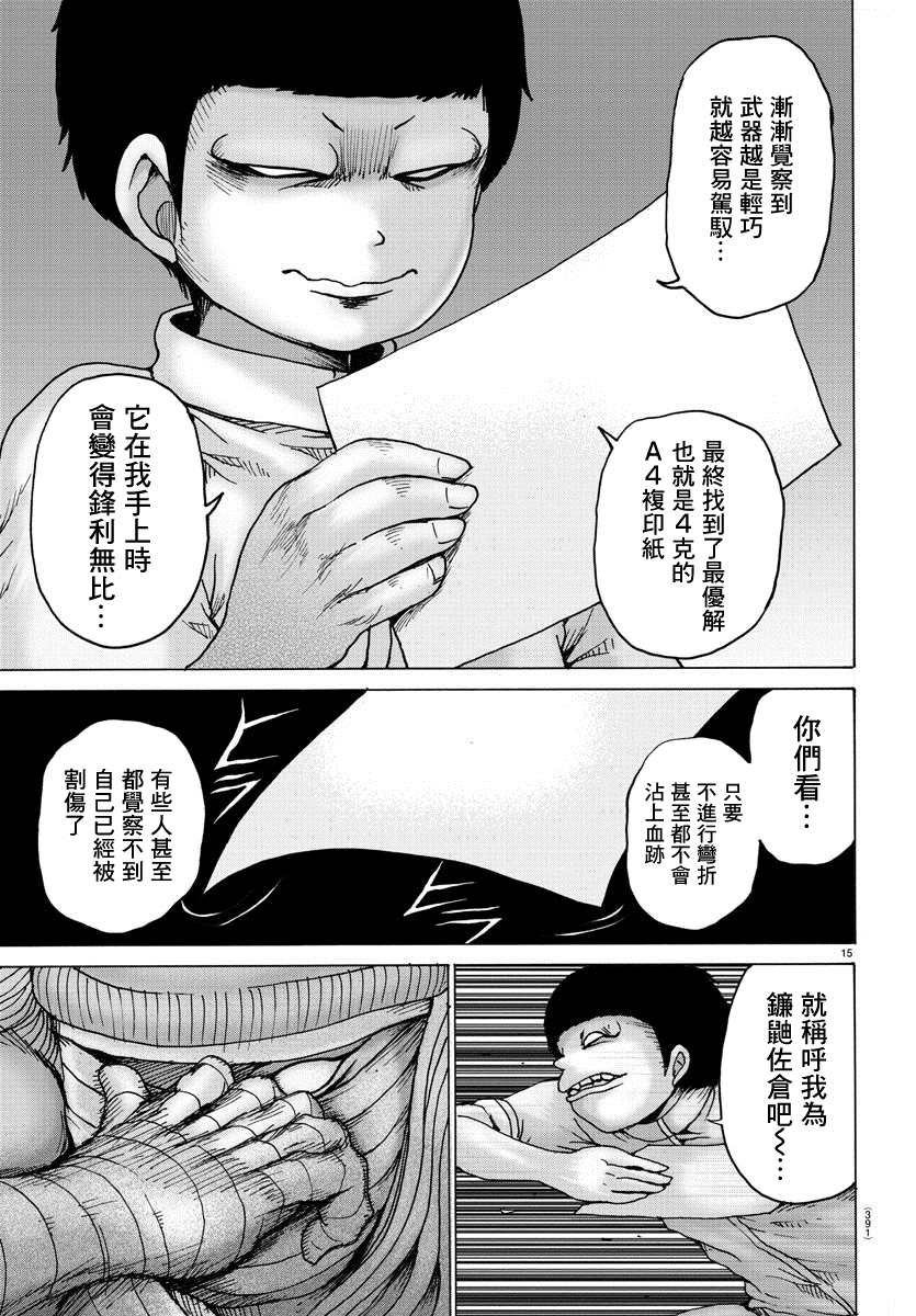 第32话