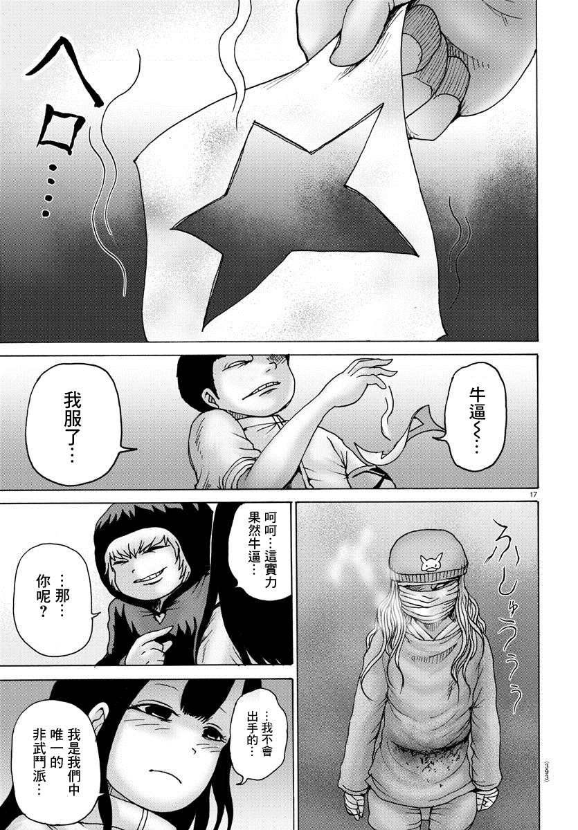 第32话