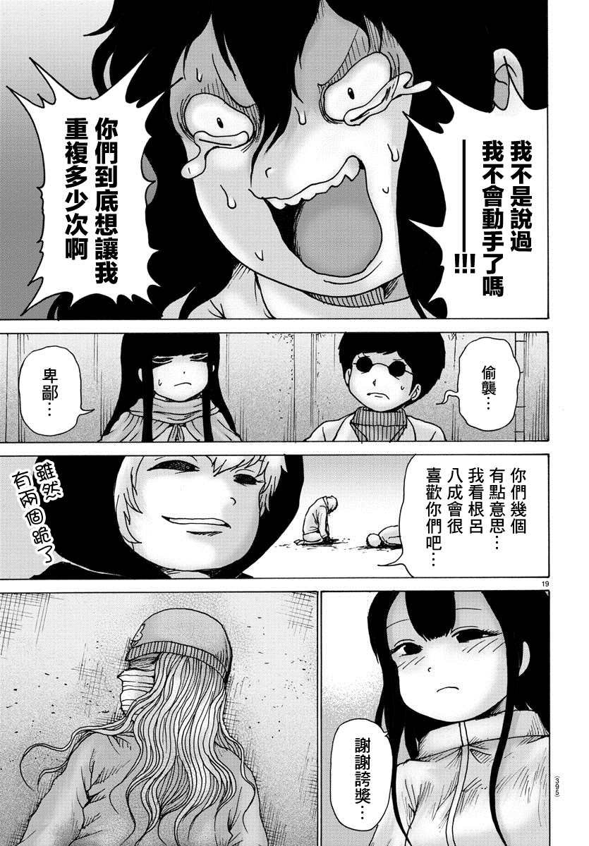 第32话
