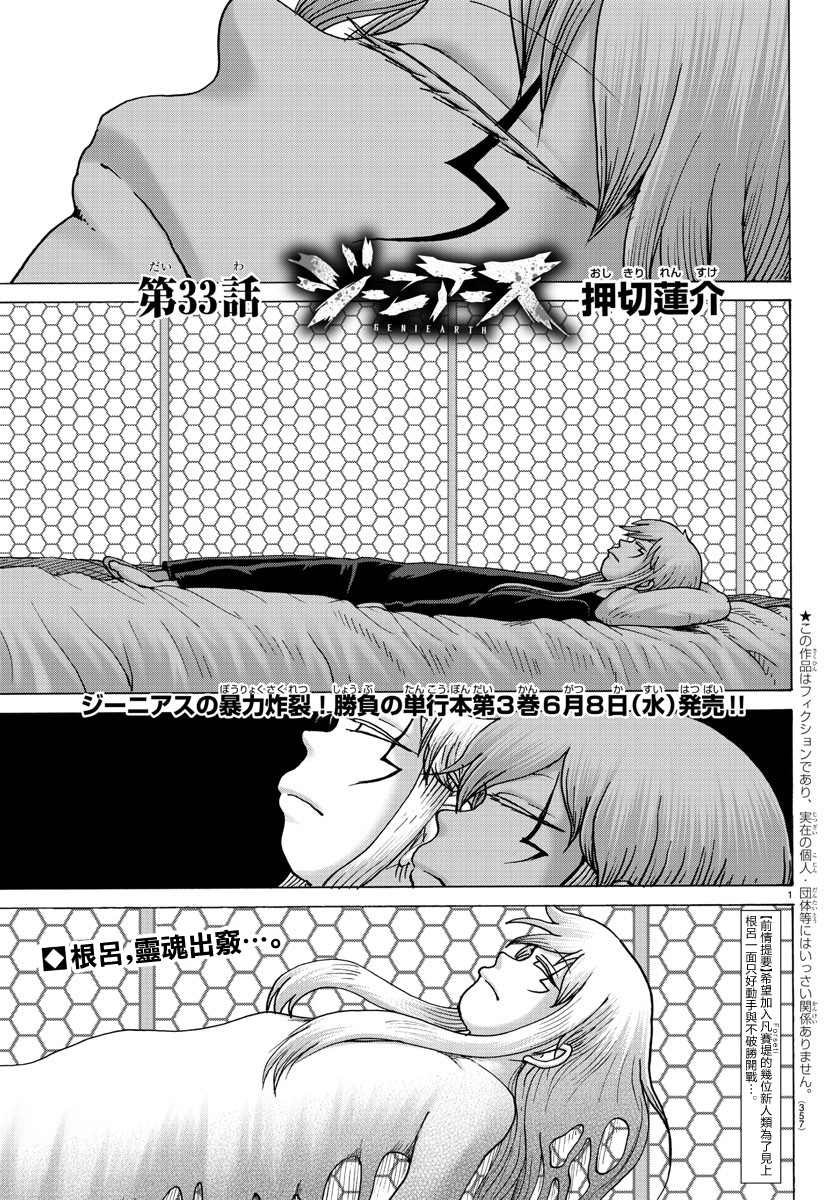 第33话