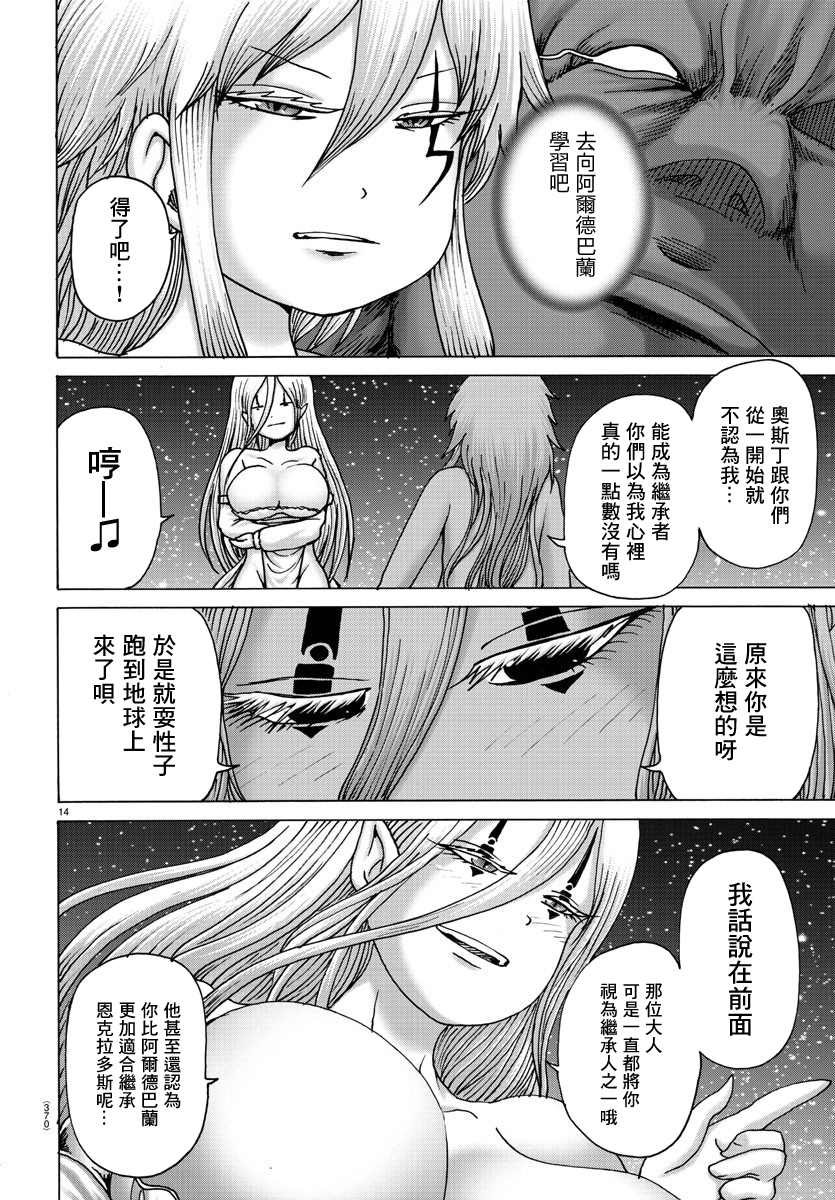 第33话