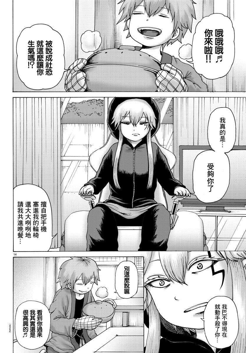 第34话