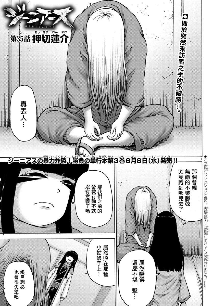 第35话