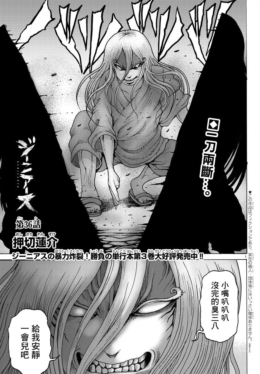 第36话