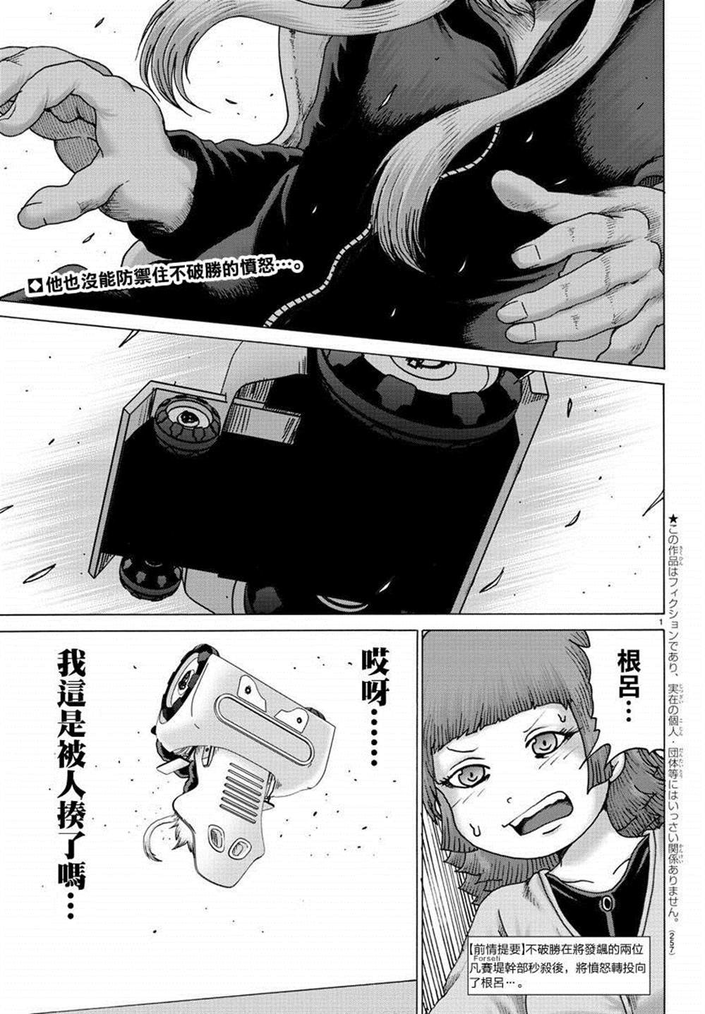 第37话