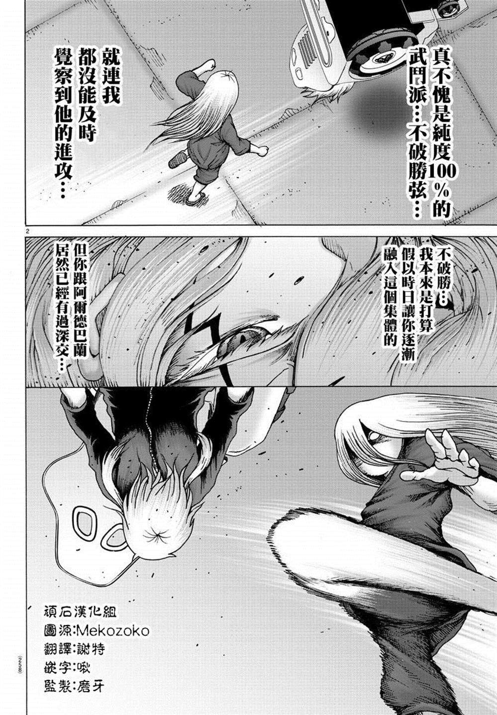 第37话