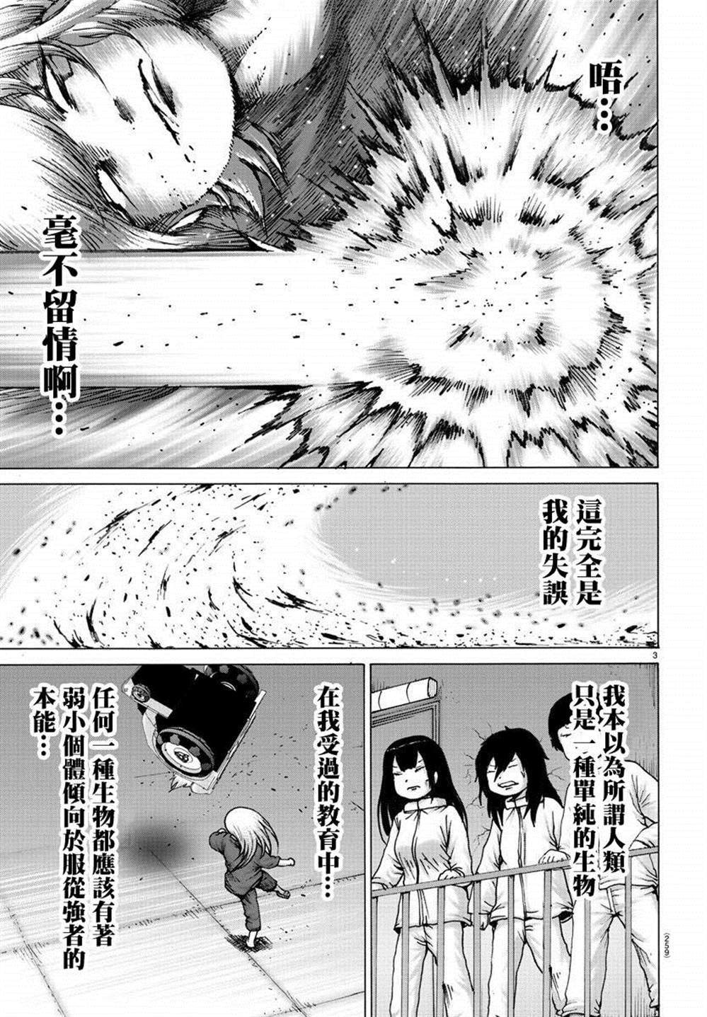 第37话