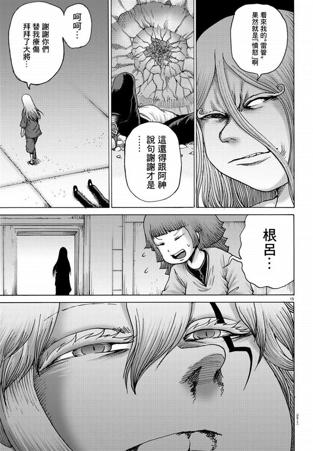 第37话