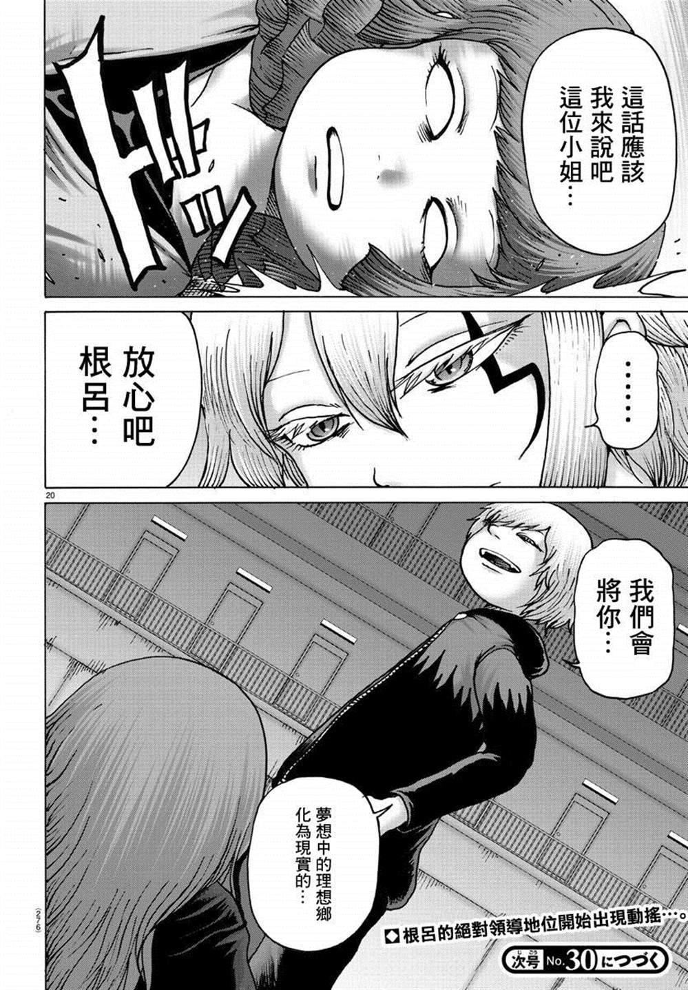 第37话