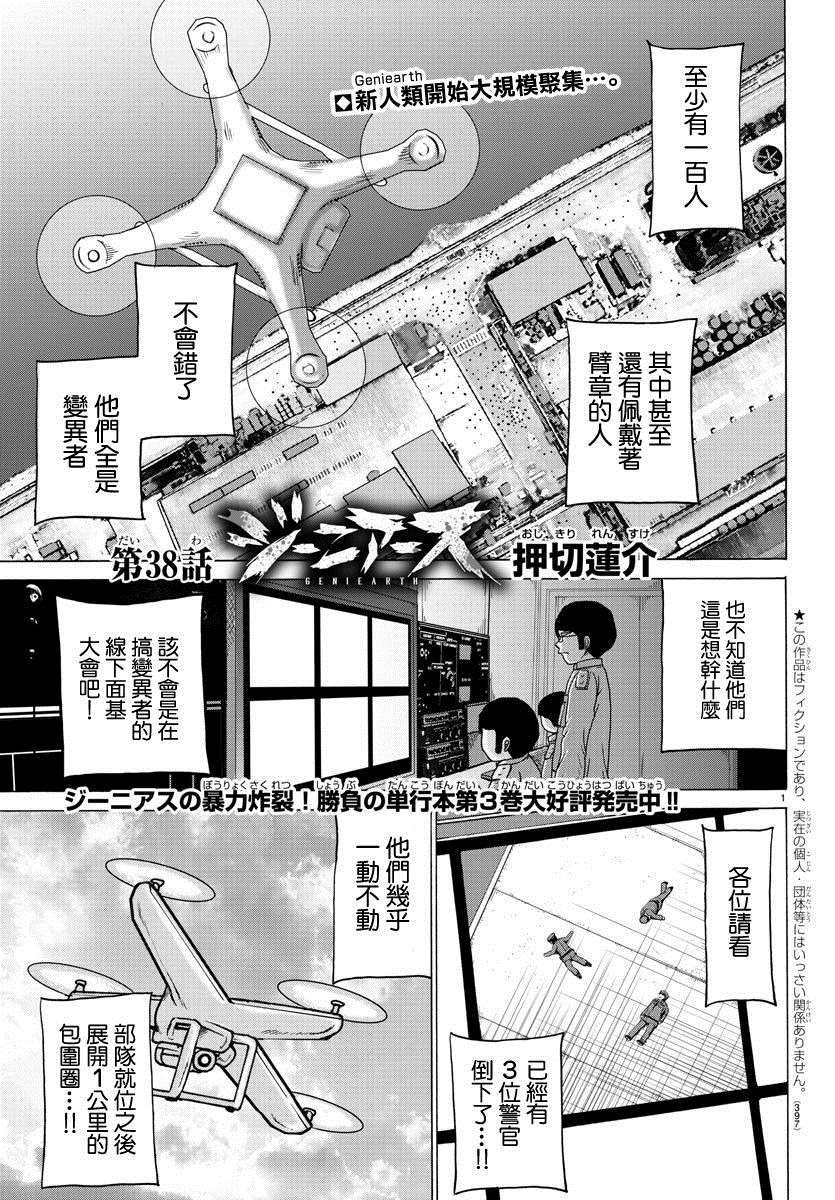 第38话