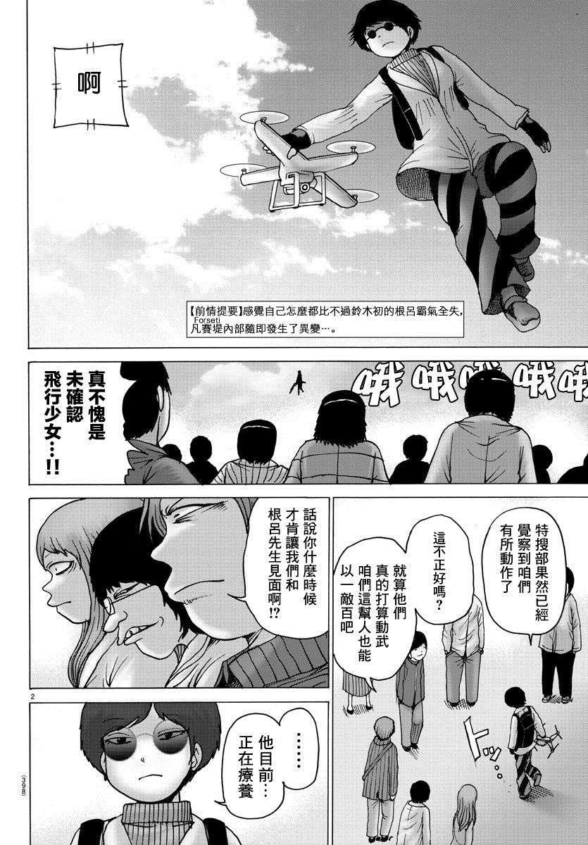 第38话
