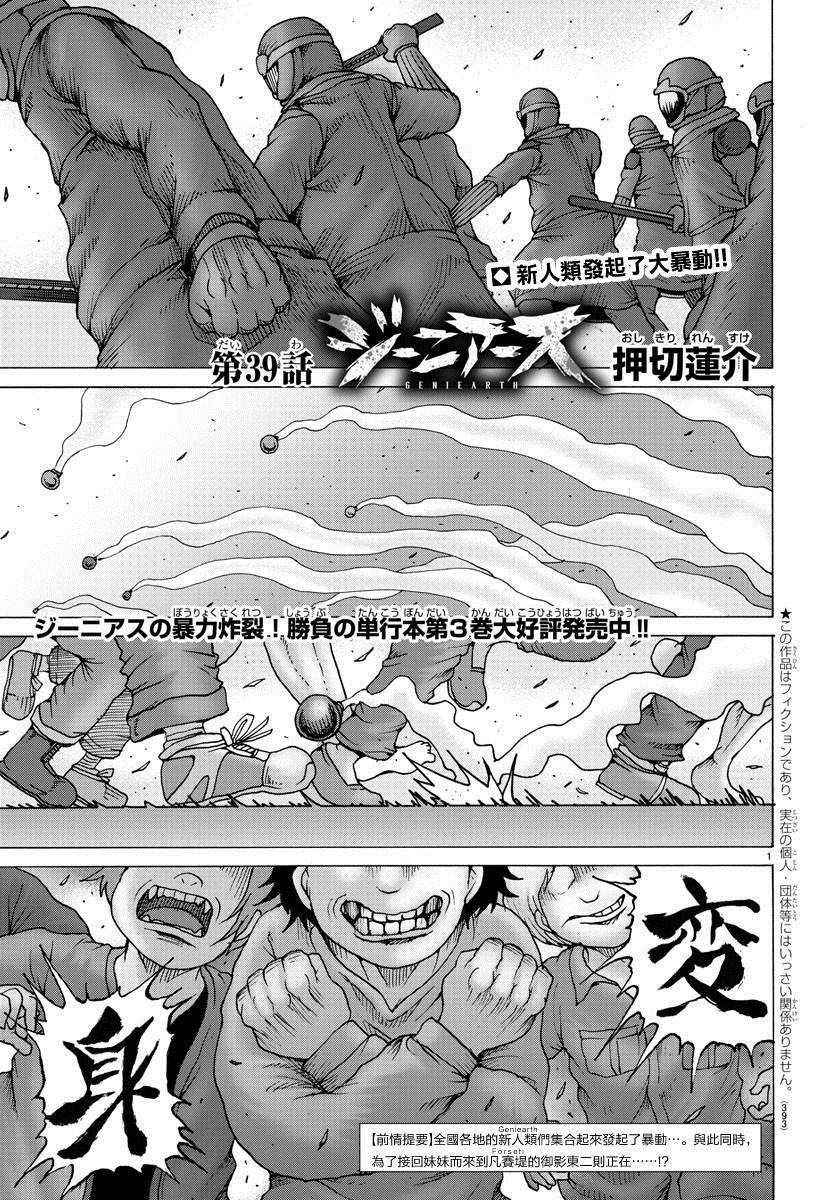 第39话