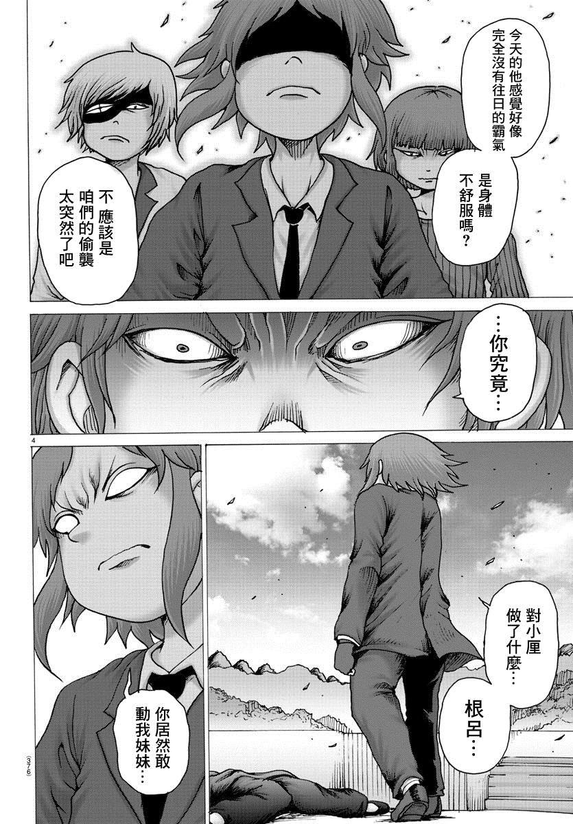 第40话
