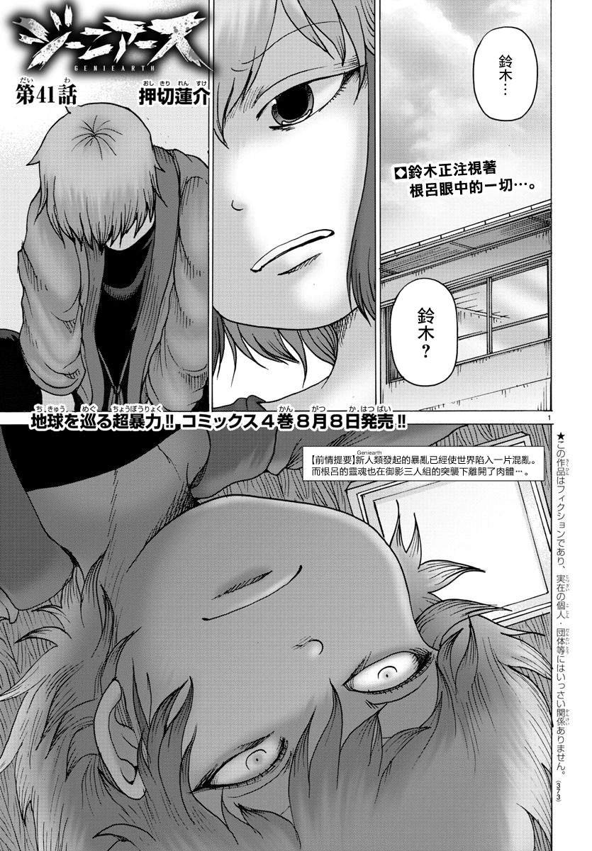 第41话