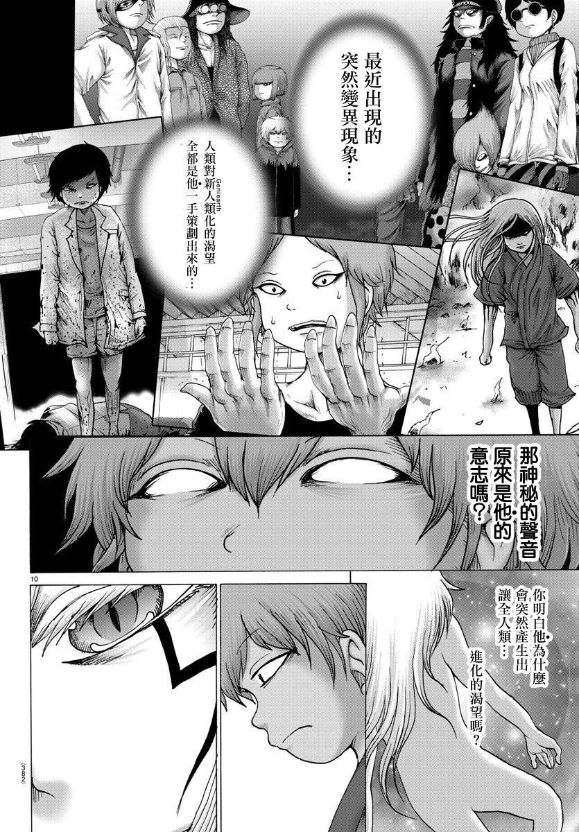 第41话