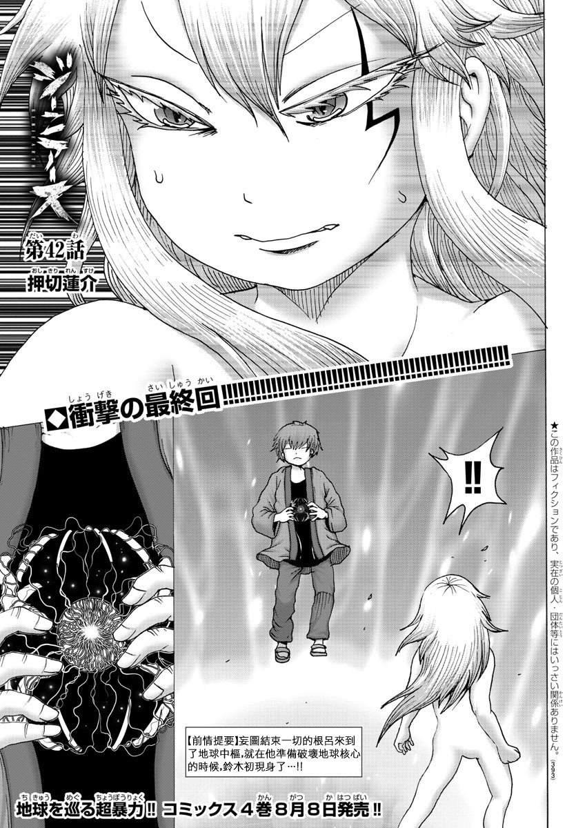 第42话