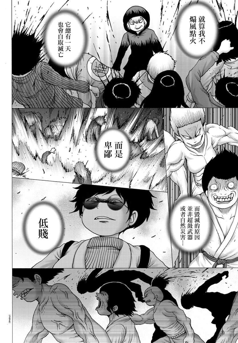 第42话