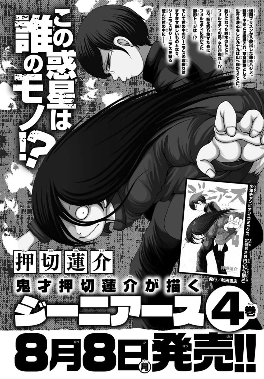 第43话
