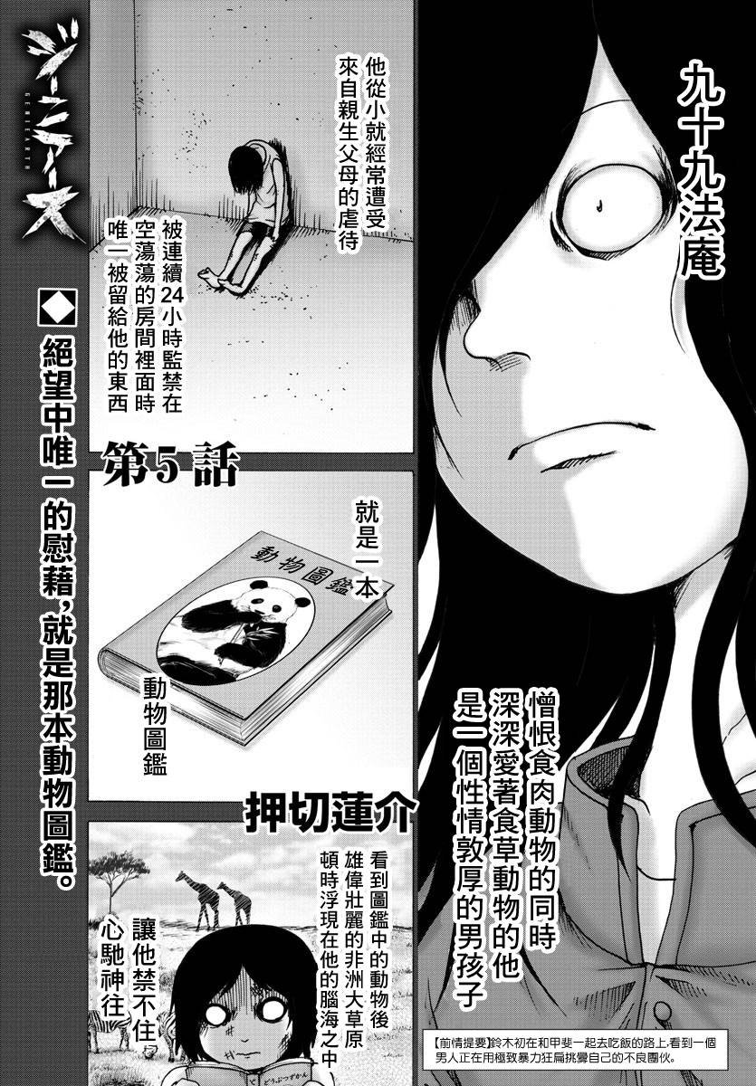 第5话