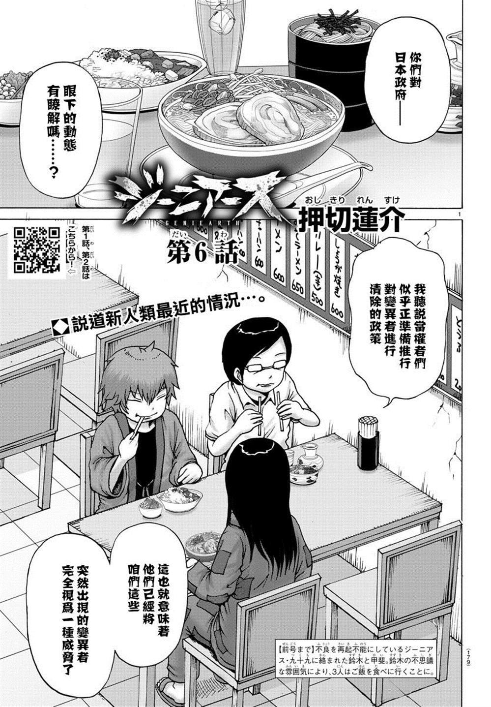 第6话