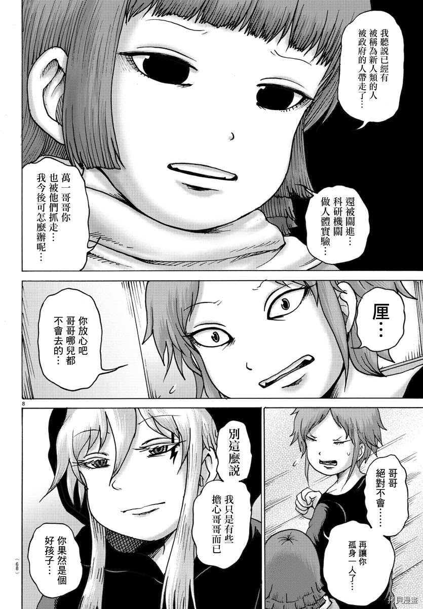 第7话