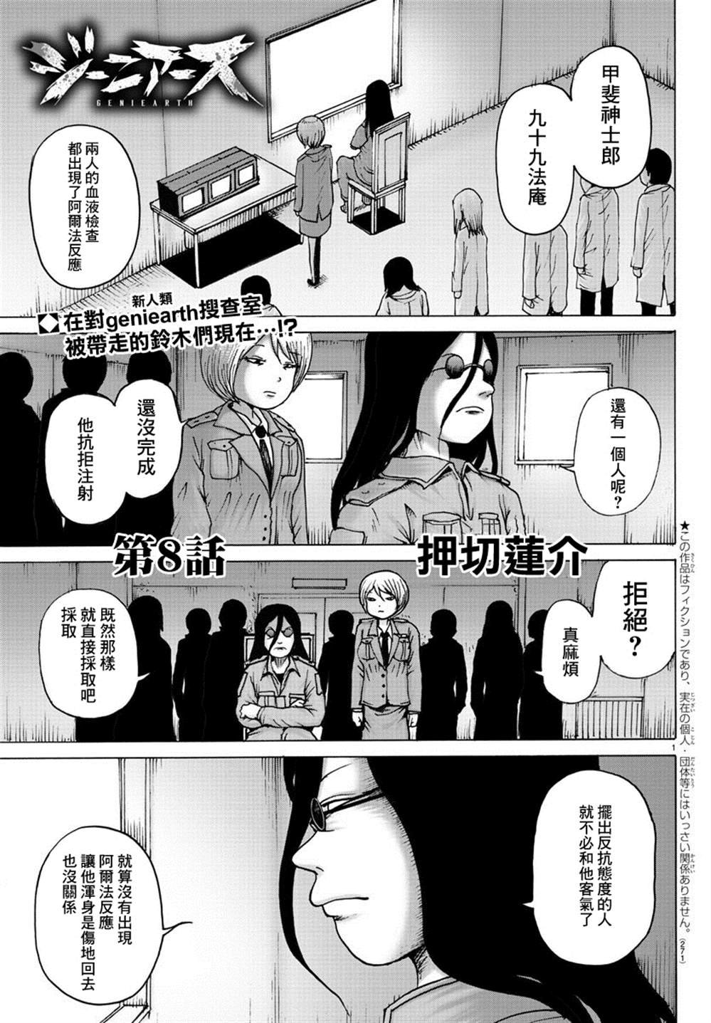 第8话