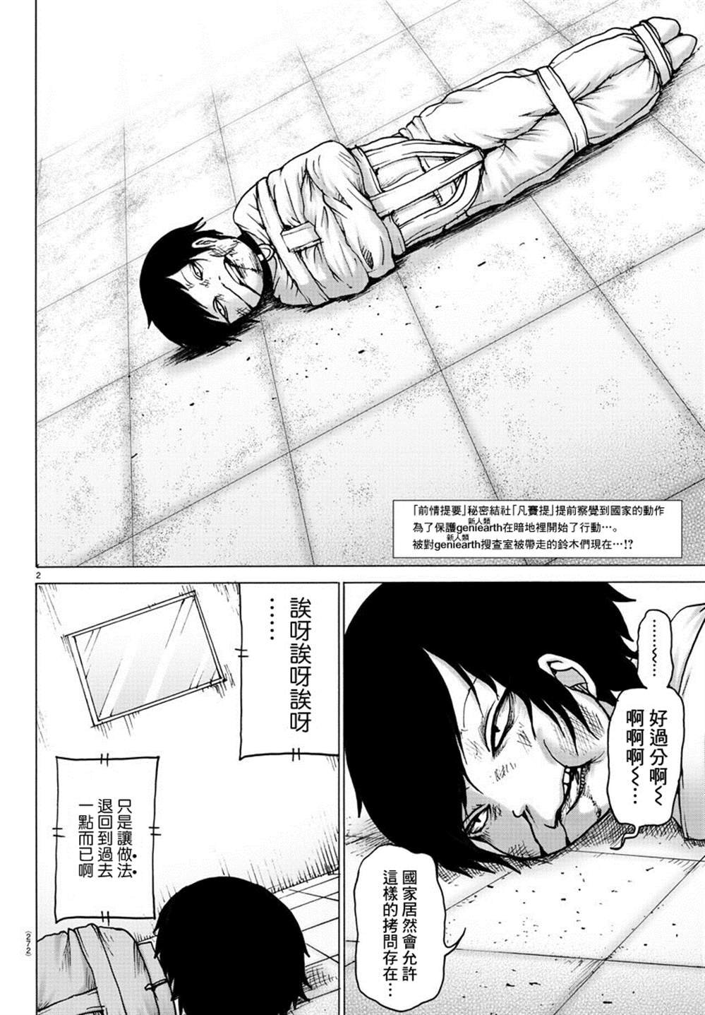 第8话