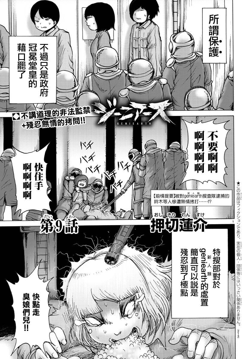第9话